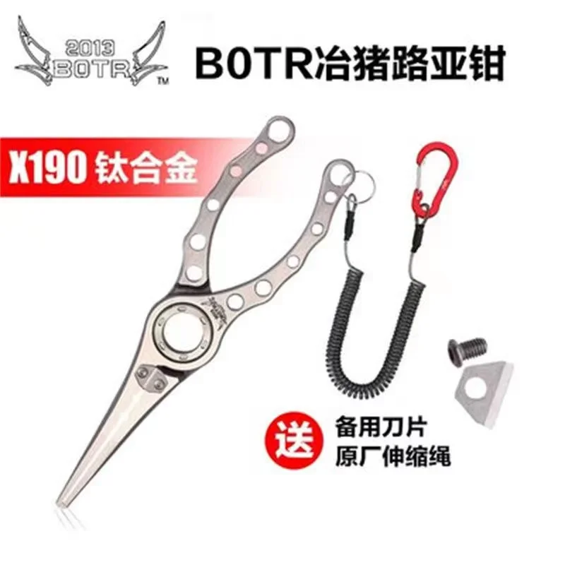 Fishing Line Cutter - BOTR-высокоточные титановые рыболовные плоскогубцы, многофункциональный резак