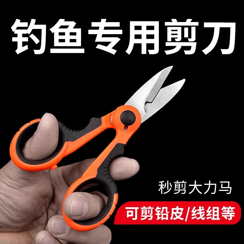 Ножницы для рыбалки Fanceey -  – обзор и цена Fishing Line Cutter